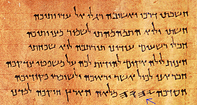 Dead-Sea-Scroll6_02b-baytallah.gif